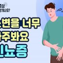 남성 야간 빈뇨 증상과 하루 소변 횟수는? 이미지