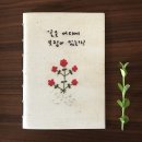 꽃보람