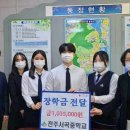 전주서곡중학교 이미지