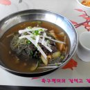교동면옥 이미지