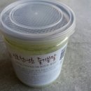 거창 천년초 농원