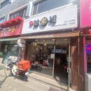 김가네 가락프라자점 이미지