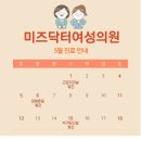 방서미즈닥터여성의원 이미지