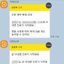 닥터공감 | 닥터나우 비대면진료 다한증 글리코피롤레이트 처방 후기 가격