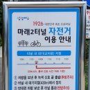 만성리 파출소 옆 | 여수 검은모래해변, 레일바이크, 여수 마래터널 여수 여행