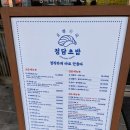 [홍제]정담초밥 모듬초밥 내돈내산 솔직 후기♥️