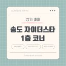 더스타공인중개사사무소 이미지