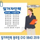 경기조경인력소개소