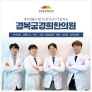 종로신진한의원 이미지