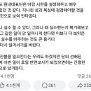 펌)한동훈에게 좀 짜증난듯 한 우원식 의장, 펌)뜬금없이 정청래 욕하는 사람들의 정체는 이미지