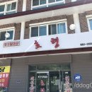 호령밥상