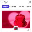 투썸마켓