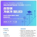 백석대학교 기독교전문대학원 이미지