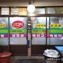오작교족발 네이버블로그