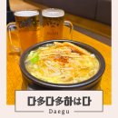 다다민박 | 죽전역 술집 죽전네거리 이자카야 다다하다, 맥주 가격 실화?