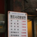 사리원냉면 이미지