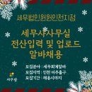세무법인윈윈 이미지