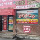 최강식육식당 이미지