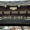 용수골상회