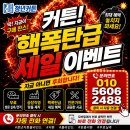 남양환경 | 남양커튼 시공후기｜남양읍 시티프라디움 아파트 맞춤 커튼·블라인드 설치