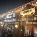 늘맛난콩나물국밥 해물 순두부 이미지