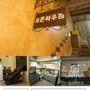 온수세탁소 이미지