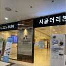 서울더좋은치과의원 이미지