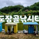 도장골낚시터 이미지