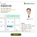 화생당한의원 이미지