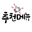 참한우본가 이미지