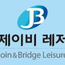 제이비레저 이미지