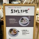 [잠실 롯데월드몰] 엘지트윈스 손주영/김영우 추천...정석, 오레노라멘 토리빠이탄 & 카라빠이탄 솔직 후기