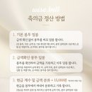 와이즈엑셀 | W12. 결혼식 가성비 축의대 대행 업체 와이즈벨 계약 후기