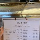 군산과자조합1939