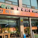 예찬솥밥추어탕 이미지