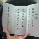 옥공예 명인 | [애교예단 구입후기] 예단드림 명품자개함 + 현금예단봉투 보자기 포장해서 드렸어요! 대성공!! #내돈내산