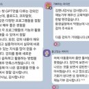 챗 GPT와 친해지기 이미지