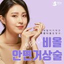 안녕성형외과의원 네이버블로그
