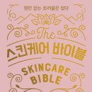 리앤스킨