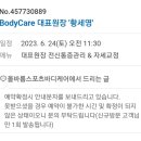 올바름스포츠바디케어 이미지