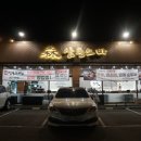 상하 | 기흥 맛집 밥집 삼동소바 용인상하점 이용후기