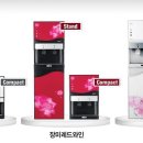 현대한일정수기