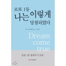 예스로또 이미지
