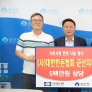 (사)대한한돈협회 군산지부 이미지