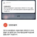 오늘자 재난문자 사건 이미지