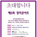 마포장애인종합복지관 제5회 "장미콘서트"에 초대합니다. 이미지