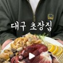 반야월초장집