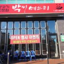 고깃집며느리 네이버블로그