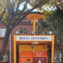 봉방7호 어린이공원 이미지