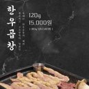 부산양곱창 이미지